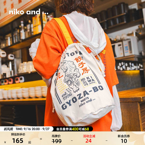 niko and ...红虎饺子房联名系列2026新款桶型大容量手提包680100