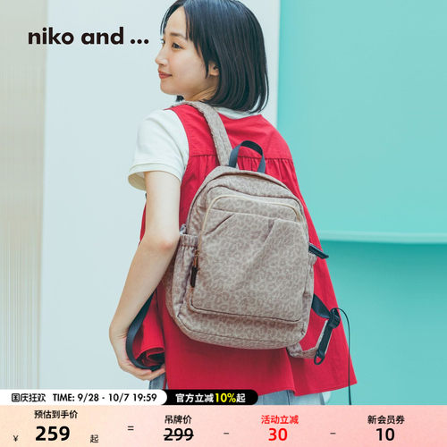 niko and ...双肩包男女同款2026新款豹纹多层校园背包666267