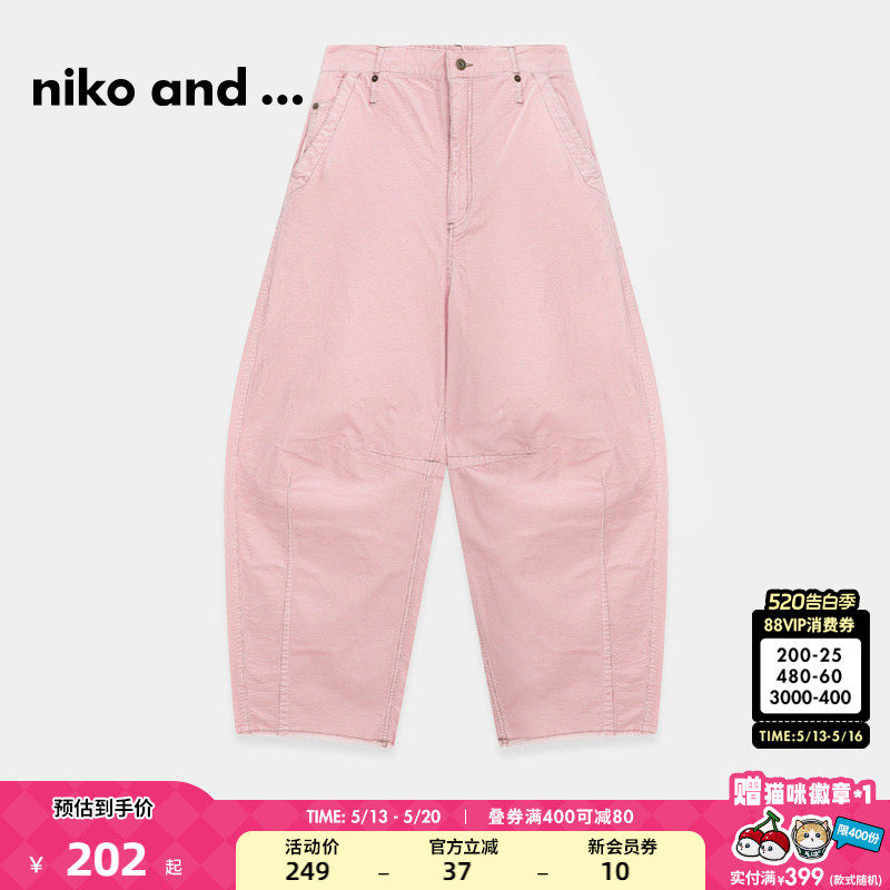 niko and ...休闲裤女春季新款时尚宽松流行直筒阔腿裤1