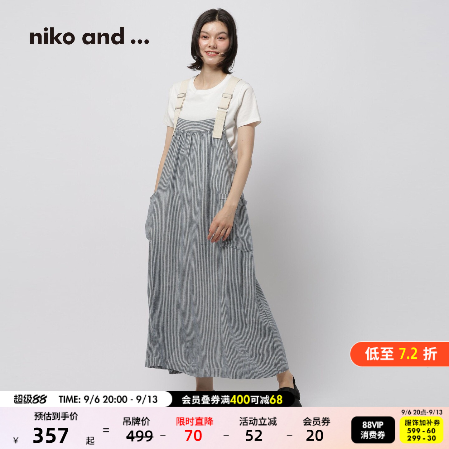 niko and ...连衣裙女2026秋季新款纯色文艺优雅亚麻背带裙598902图片