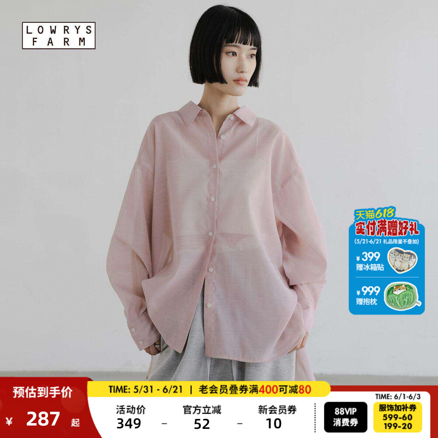 LOWRYS FARM衬衫女2026夏季新款轻薄透视短款休闲上衣605853