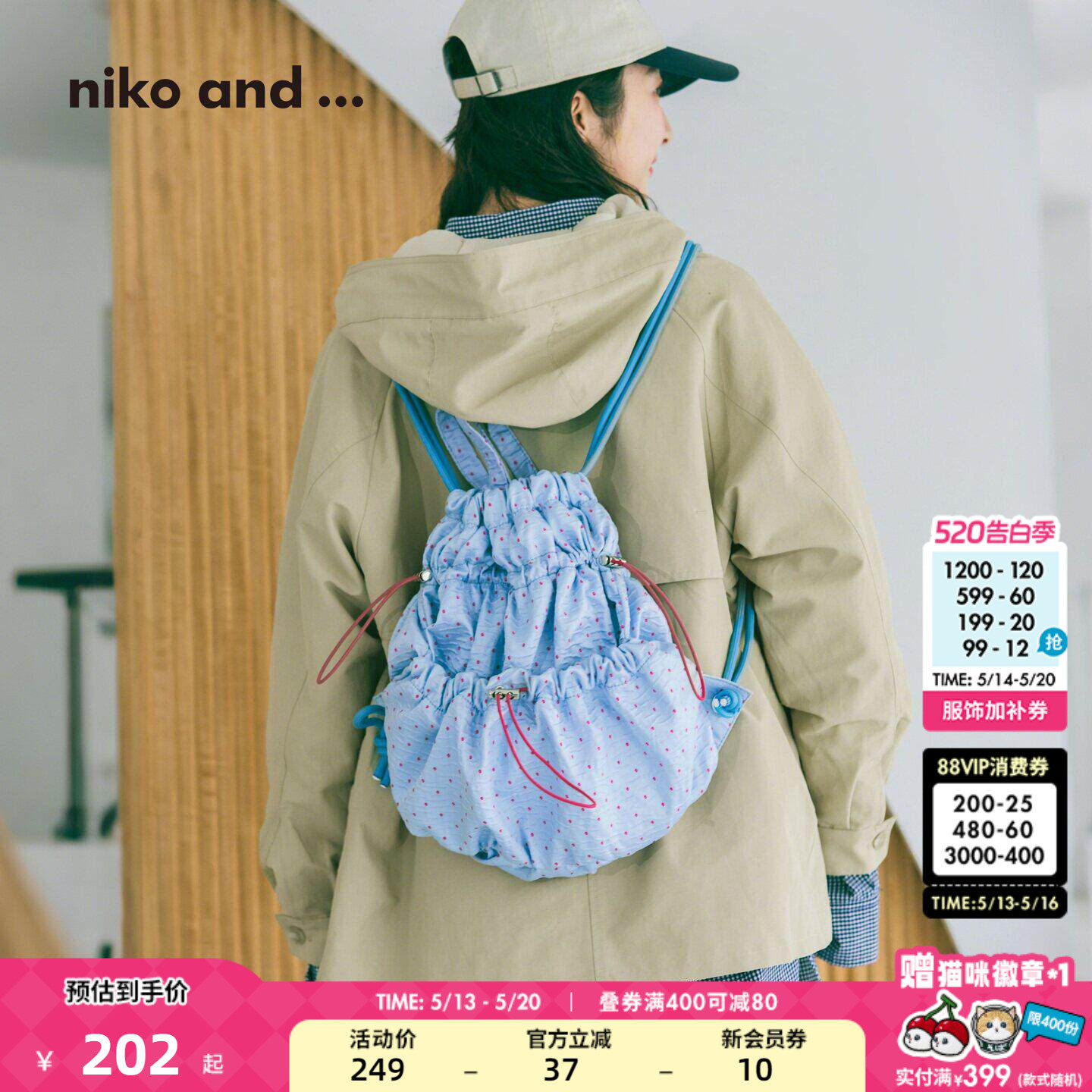 niko and ...双肩背包女2026新款少女风校园出行抽绳