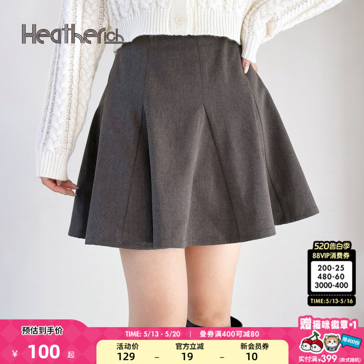 Heatherich半身裙女2026夏季新款时尚纯色防走光小个子