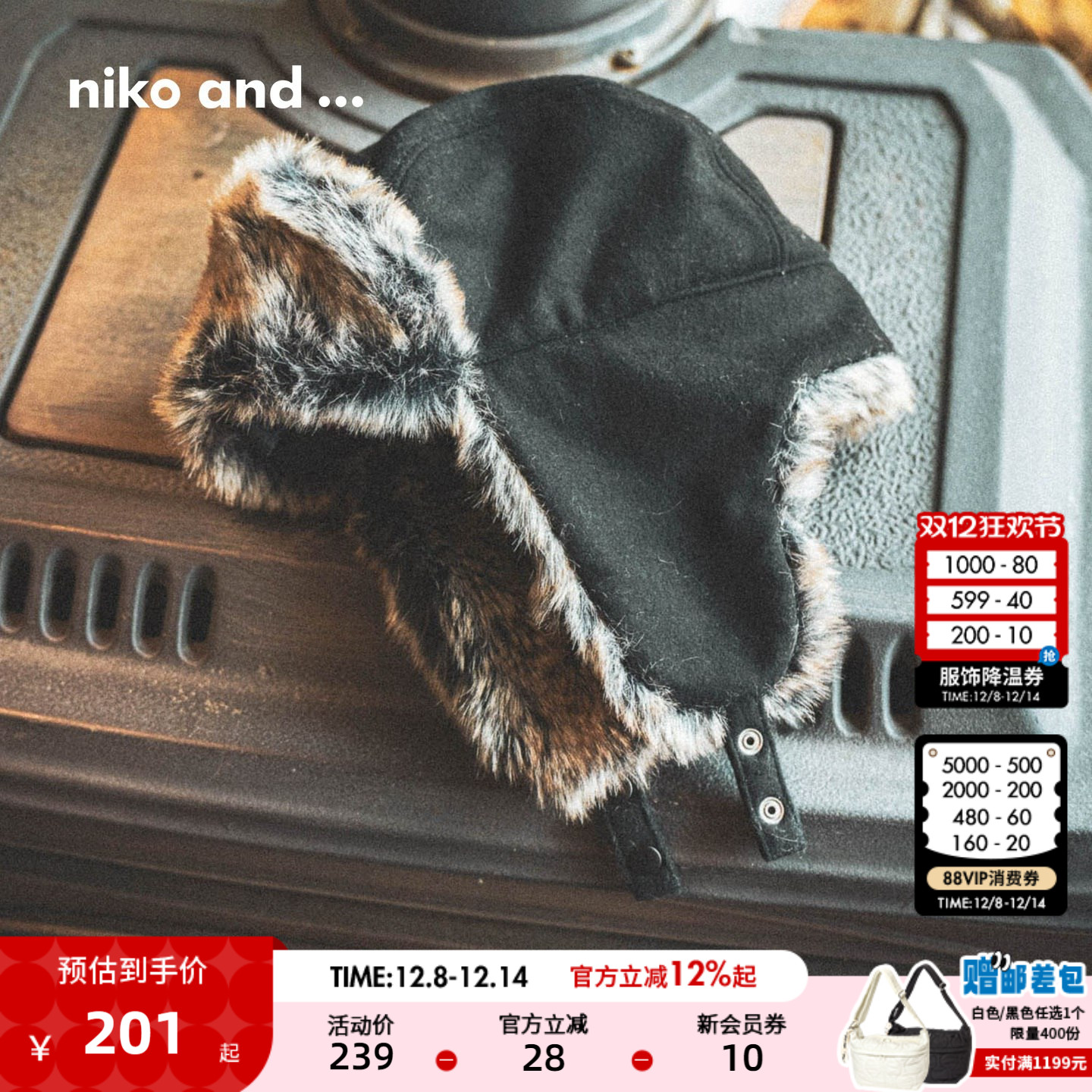 保暖护耳飞行帽 防风又帅气