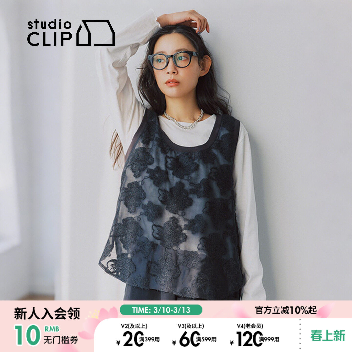 studio CLIP 套装女2026春季新款透视蕾丝背心T恤两件套581553