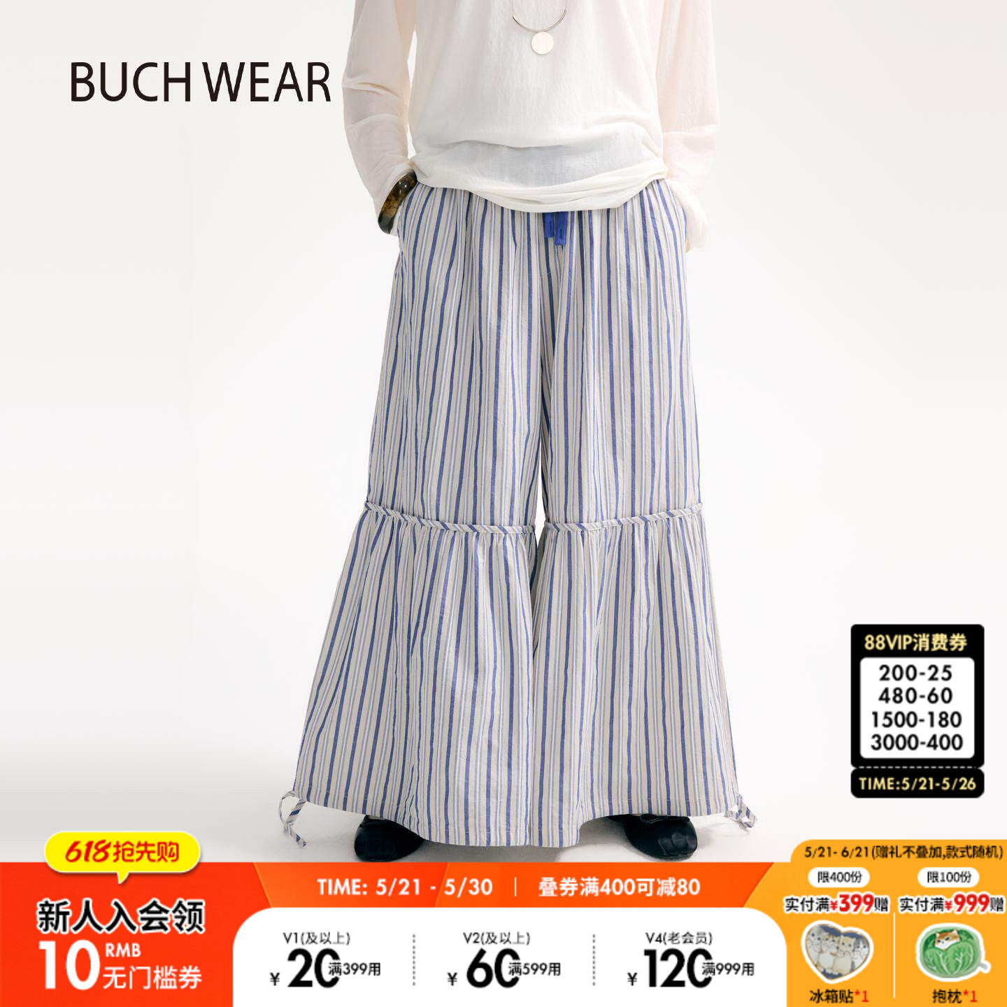 BUCH WEAR裤子女2025夏季新款棉质设计感竖条纹分割裙裤