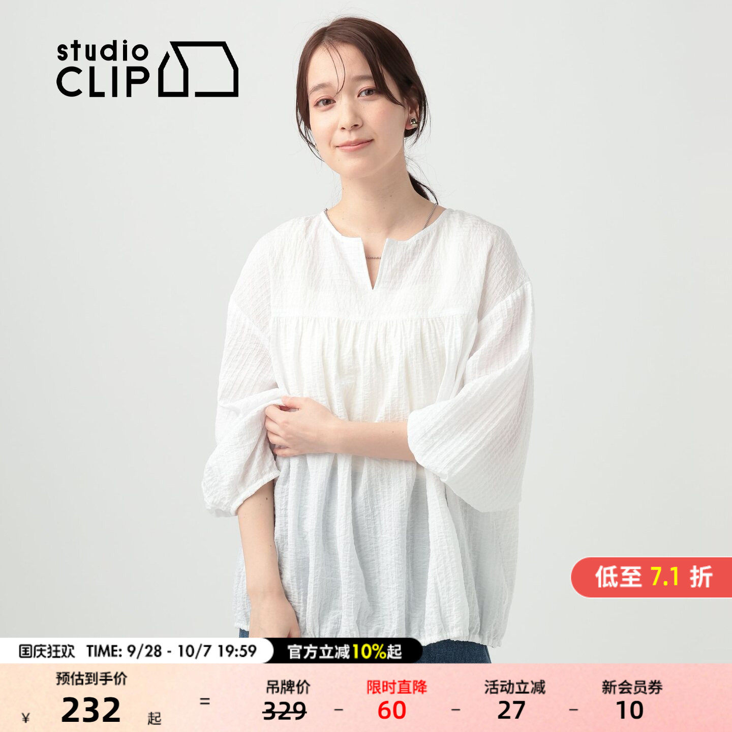 studio CLIP 衬衫女2026秋季新款三色褶皱肌理感小V领上衣663314图片
