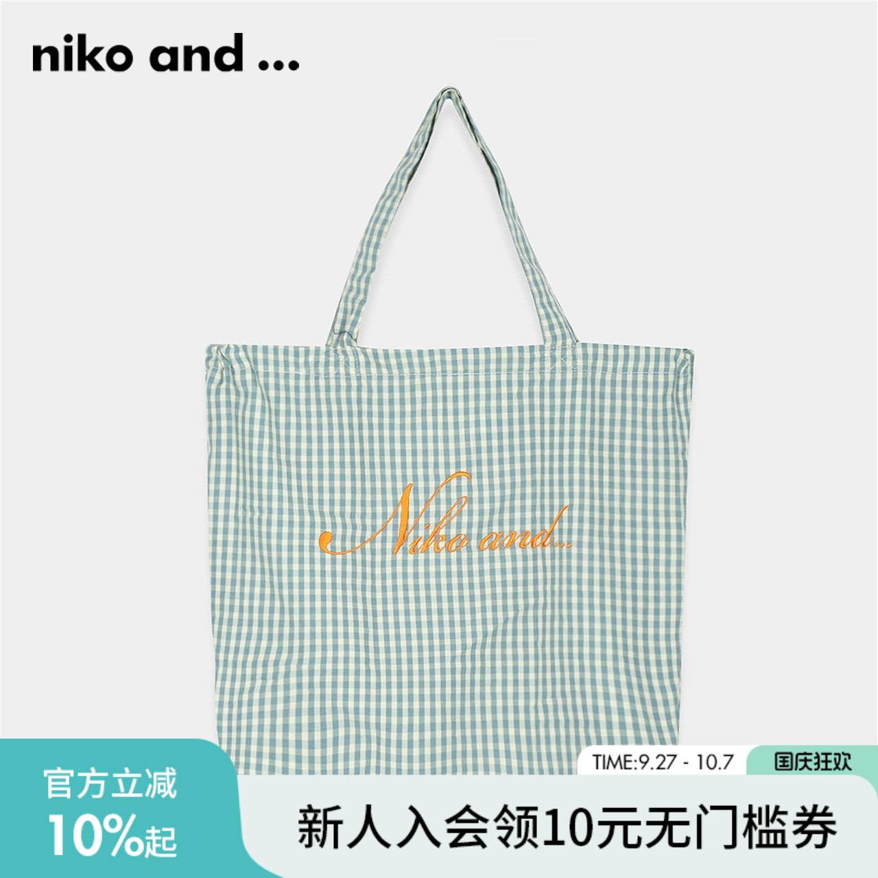 nikoand...时尚条纹手提包