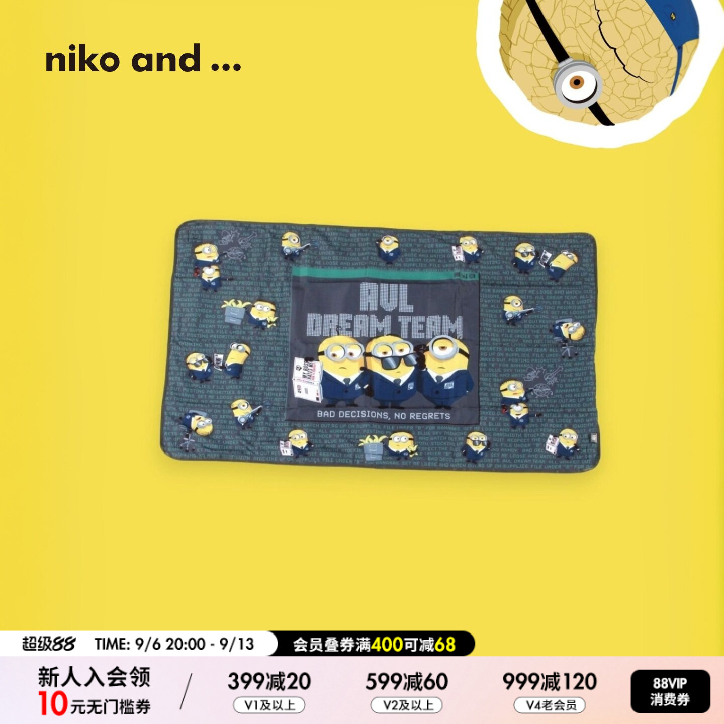 niko and ... 垫布小黄人可爱创意多功能垫子124118