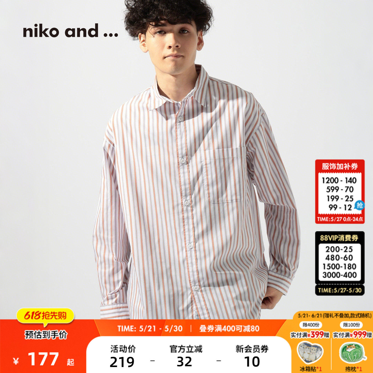 niko and ...衬衫男2026春季新款清爽日系条纹休闲长