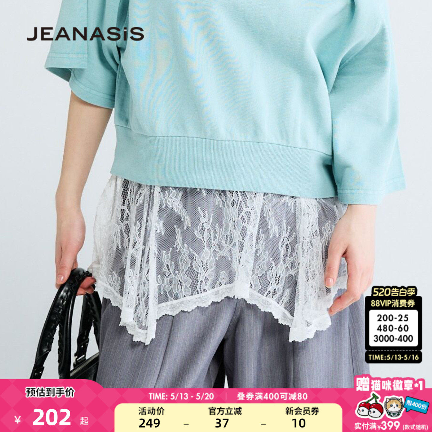 JEANASIS吊带女2026夏季新款叠穿屁帘潮流蕾丝内搭668