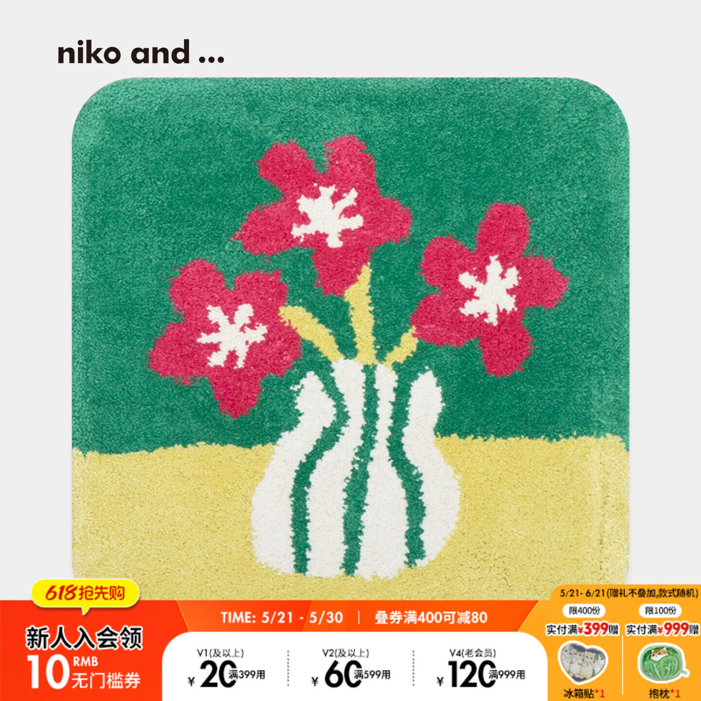niko and ... 坐垫2026新款植物花卉方形装饰家用坐