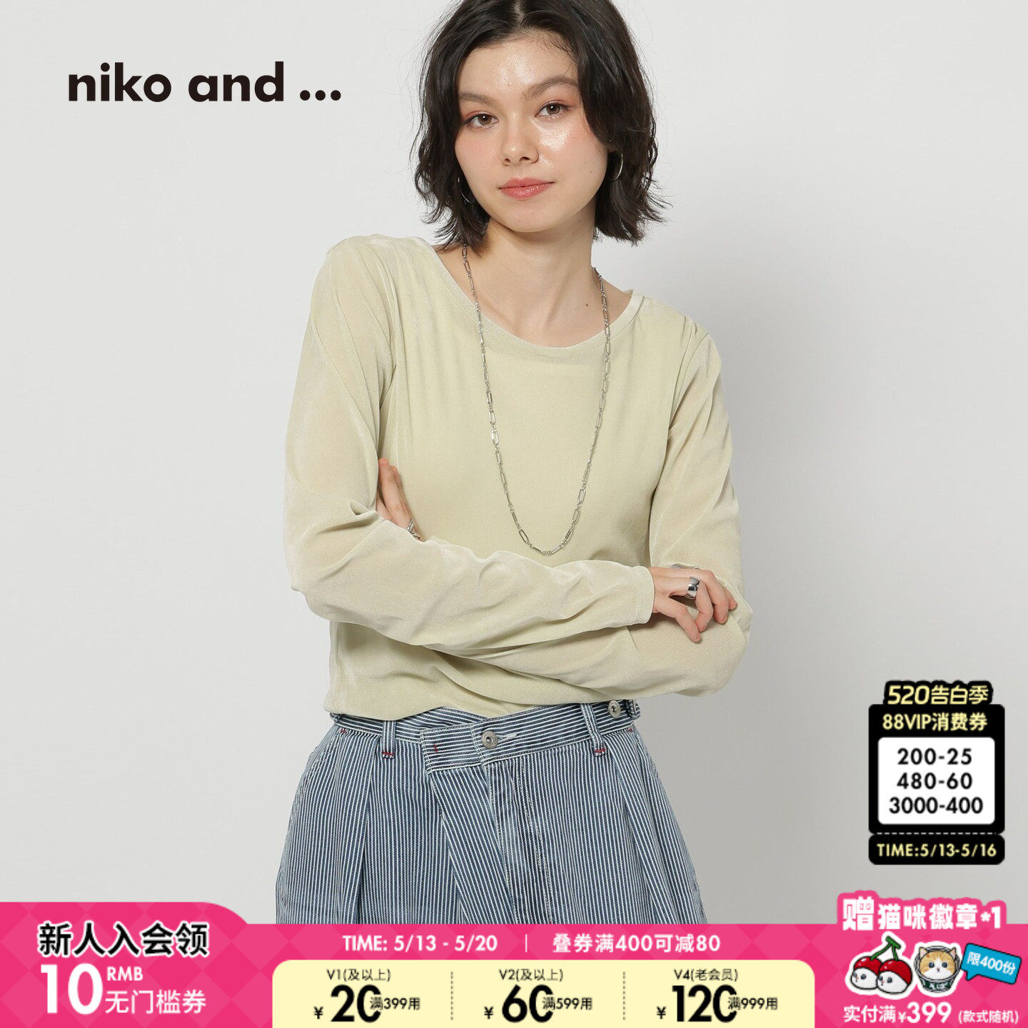 niko and ...T恤女2026春季新款打底轻薄软糯长袖正