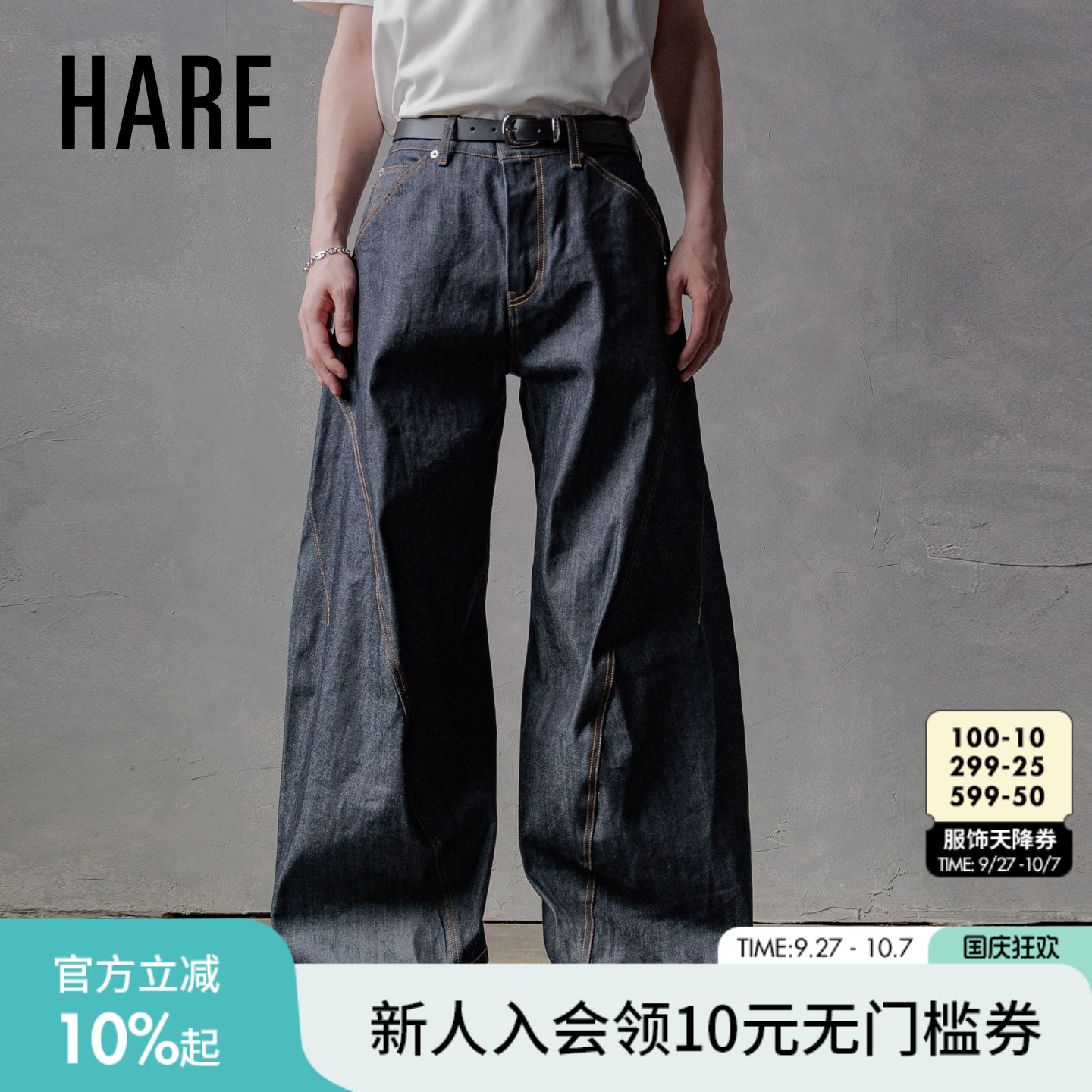 HARE裤子男2025夏季新款多色宽松水洗做旧弯刀牛仔裤284109
