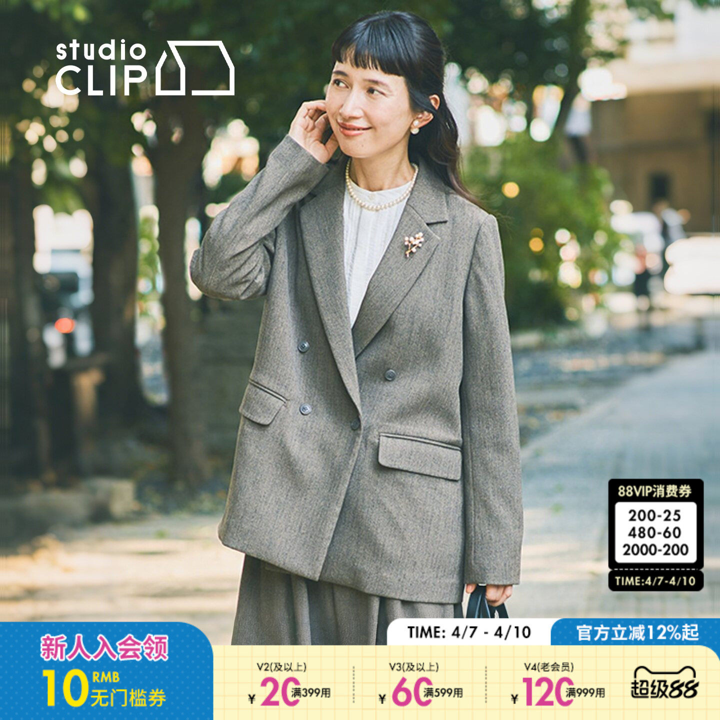 studio CLIP 外套女2025秋冬新款简约通勤休闲双排扣西装492939