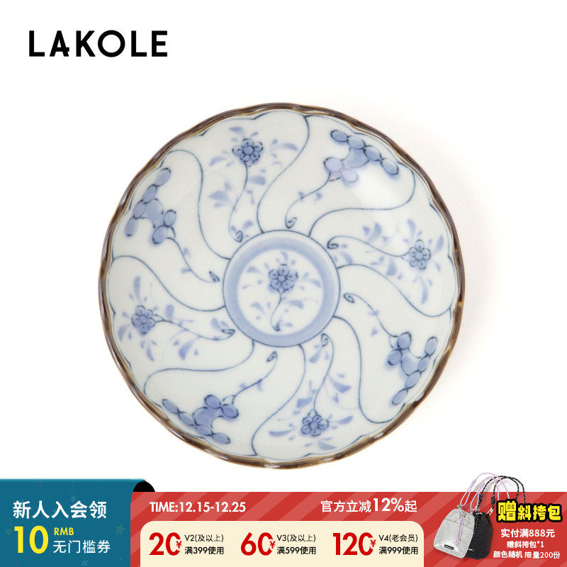 LAKOLE 餐具2025年新款时尚实用靛蓝色设计现代感盘子233411