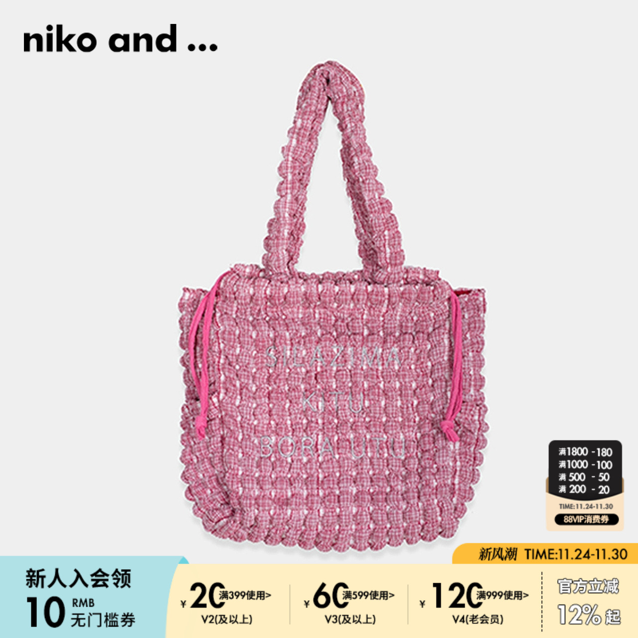 手提包nikoand...田园