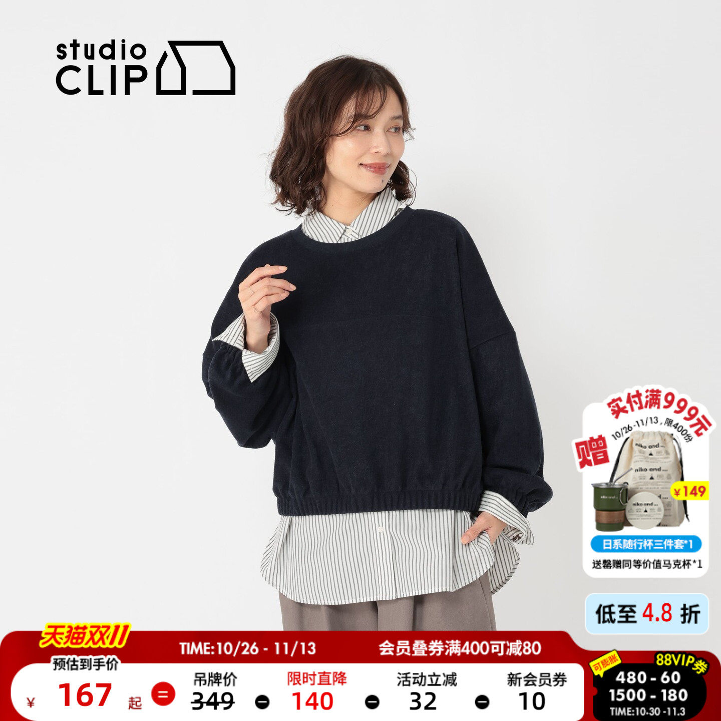 studio CLIP 卫衣女2026秋季新款日系休闲肌理感灯笼袖上衣600698