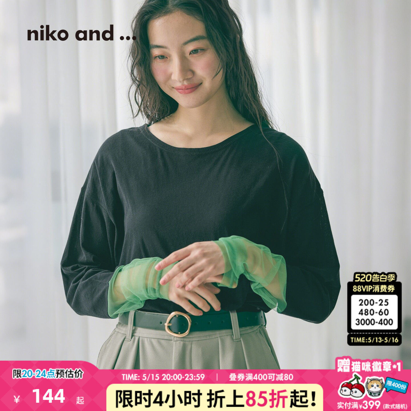 niko and ...T恤女2026夏季新款宽松棉质网纱袖口长