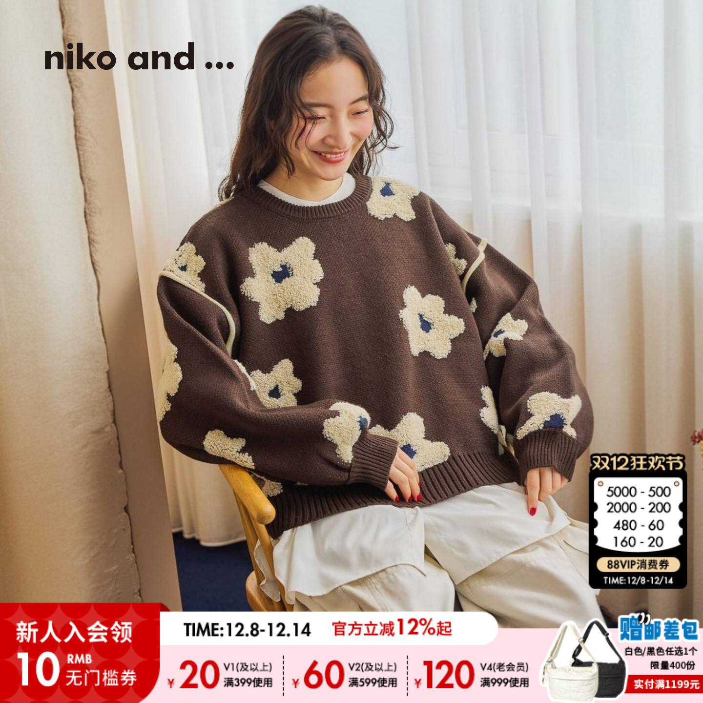 niko and ...针织衫女2025秋冬新款提花慵懒风上衣604074