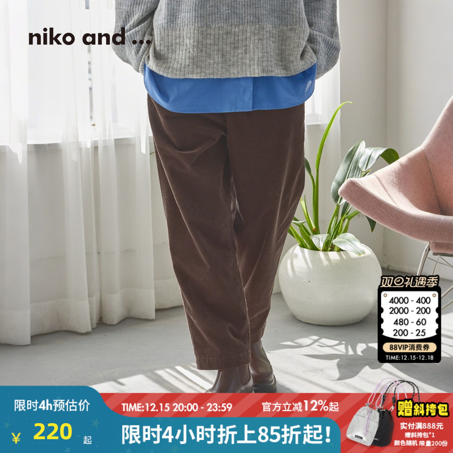 nikoand...2025秋季新款裤子