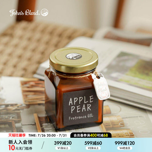 John's Blend 香薰2026新款室内氛围感日系果酱瓶香薰膏973550