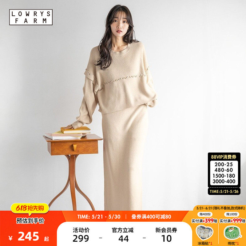 LOWRYS FARM时尚套装女冬新款荷叶边纯色两件套16064