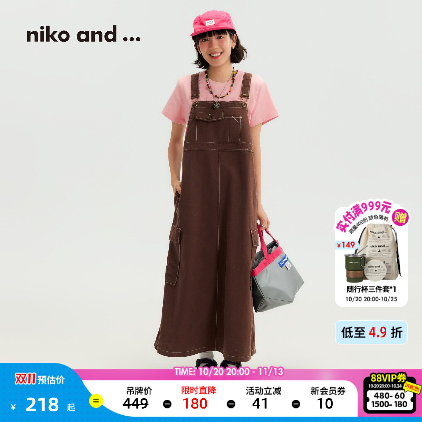 niko and ...连衣裙女[十五]26秋季新款含莱赛尔工装