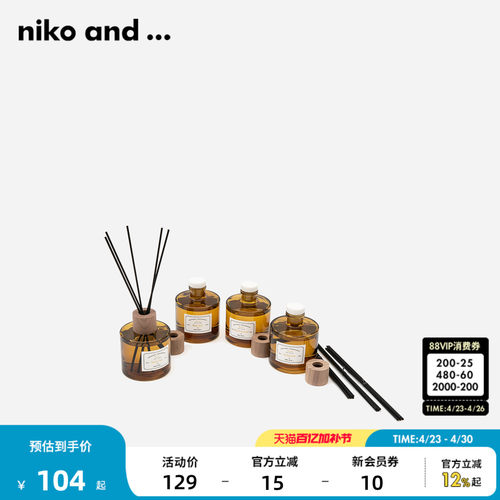 nikoand博主同款香薰持久留香