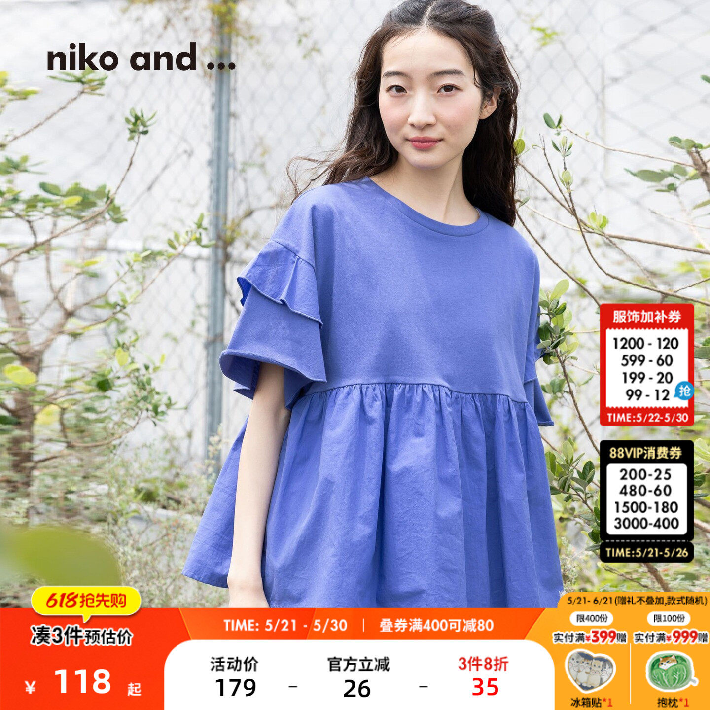 niko and ...T恤女2025夏季新款甜美纯色下摆褶皱拼