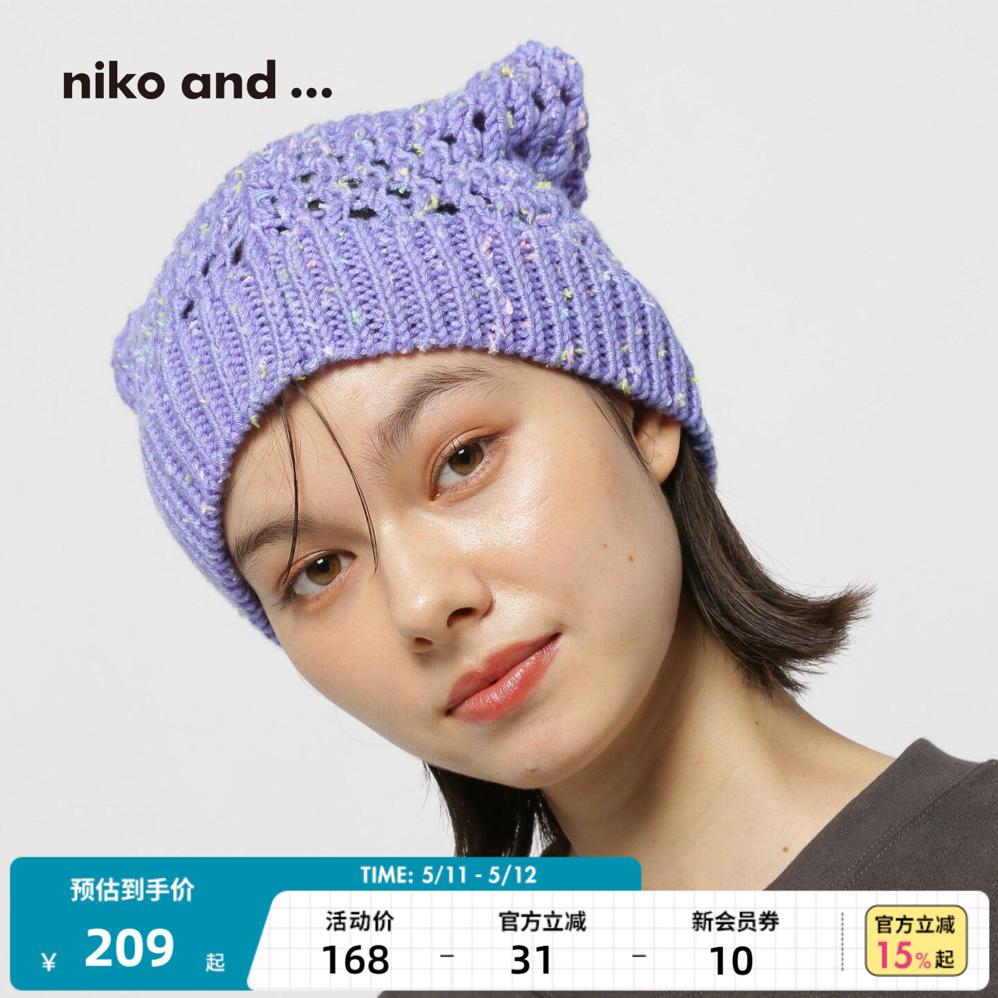 niko and ... 帽子女2025冬季新款潮流镂空猫耳毛线