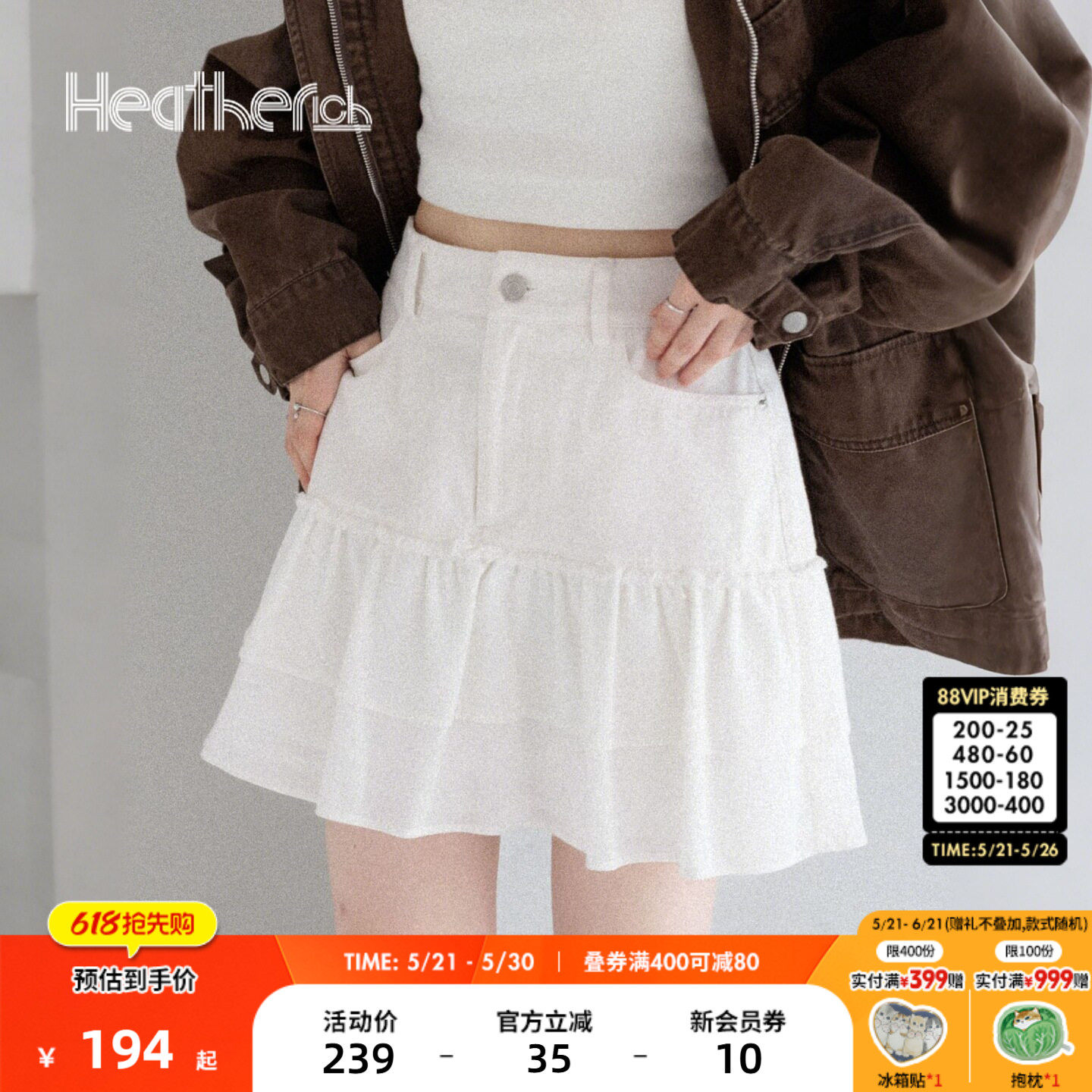 Heatherich短裙女2025夏季新款纯色简约甜美短款半身裙
