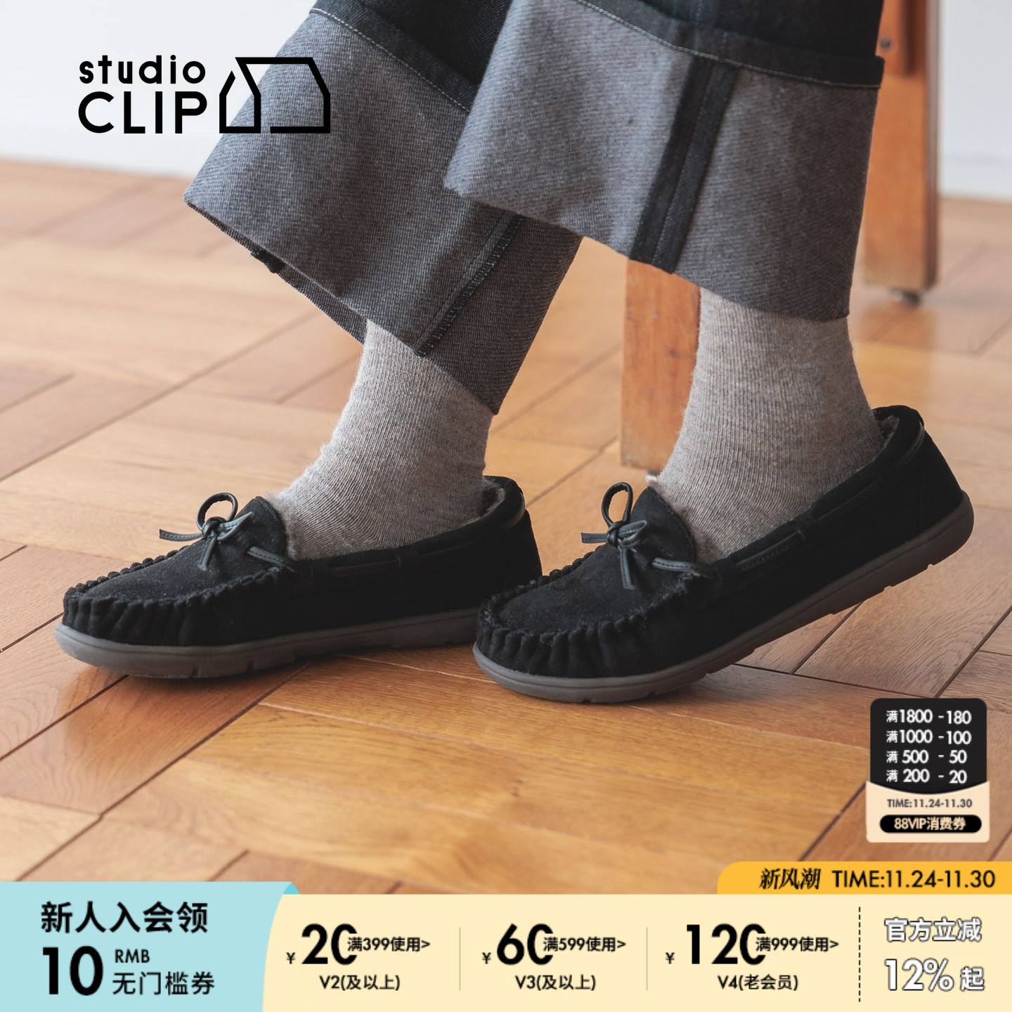 studio CLIP 休闲鞋女休闲日常通勤加绒平底鞋140071