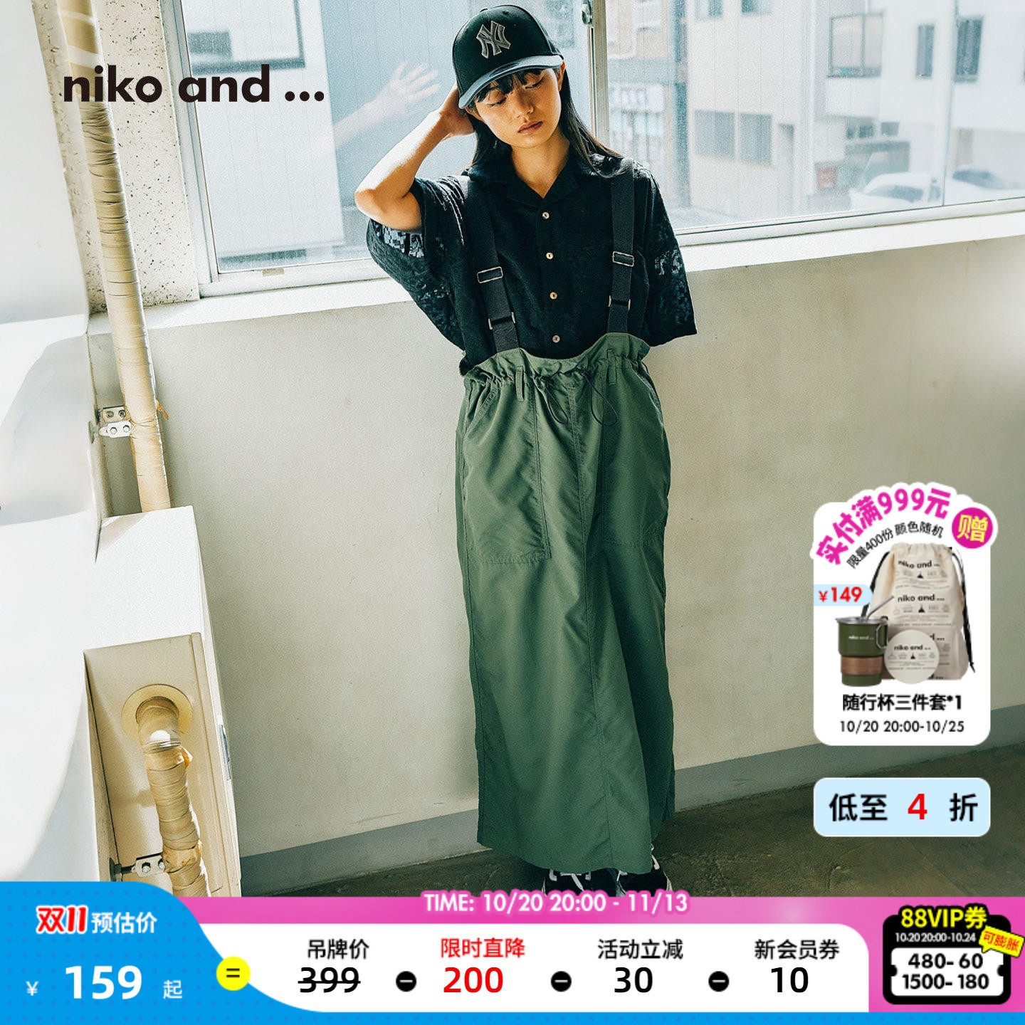 niko and ...半身裙女2026秋季新款复古工装叠穿背带