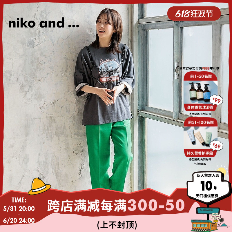 niko and...休闲裤女2024春夏新款时尚直筒简约商务长裤971200