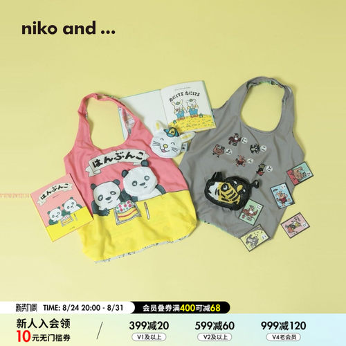 niko and ...Tada Hiroshi绘本合作系列2026新款折叠购物袋669392