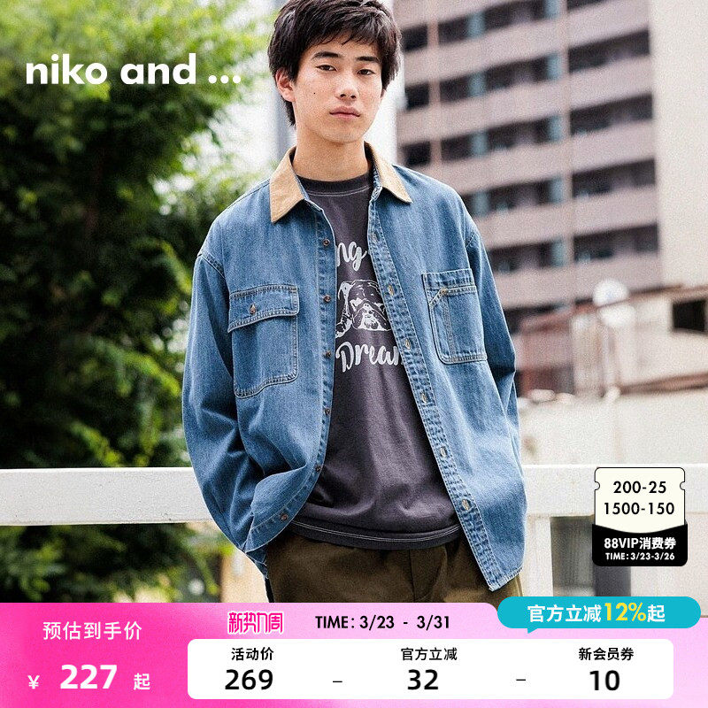 niko and ...牛仔衬衫男2025春季翻领休闲简约长袖外套130432