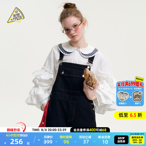 短款娃娃领衬衫 荷叶边袖元气甜美