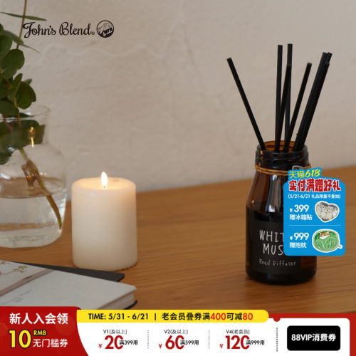 John's Blend 香薰2026新款室内藤条香薰挥发液973551 765913