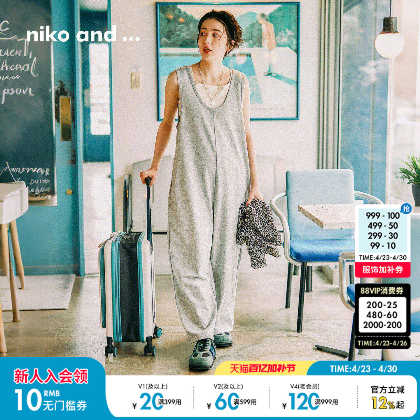 niko and ...连衣裤女2026夏季新款无袖宽松针织连体裤645951