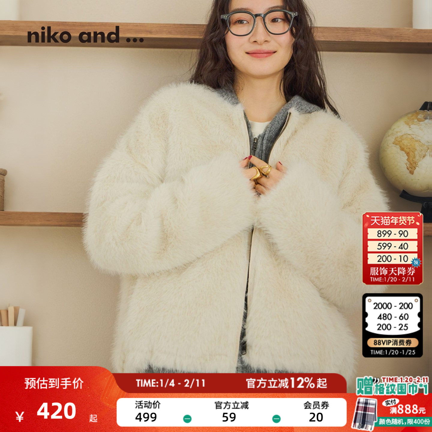 niko and ...外套女2025冬季新款保暖环保皮草厚外套夹克服600494,女装/女士精品,短外套,淘宝优惠券,粉丝福利购,淘宝优惠卷