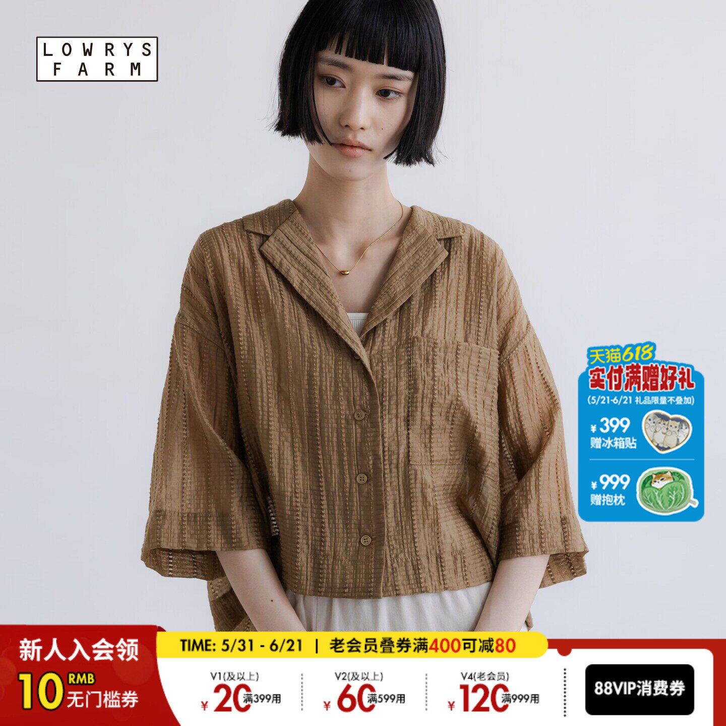 LOWRYS FARM衬衫女2026夏季新款轻薄短款半透明短袖上衣657804