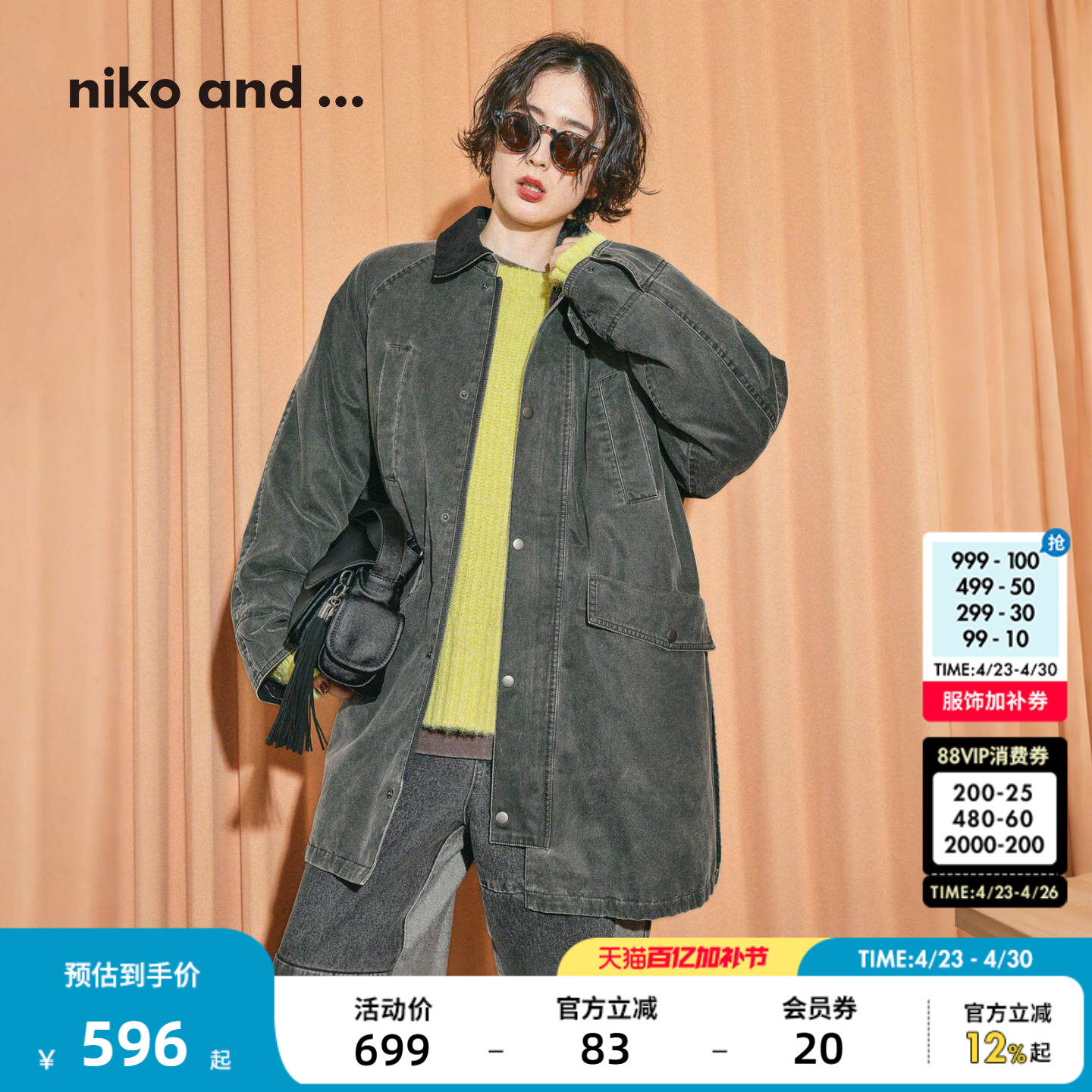 niko and ...外套女2025冬季新款中长款复古猎装夹棉夹克494469