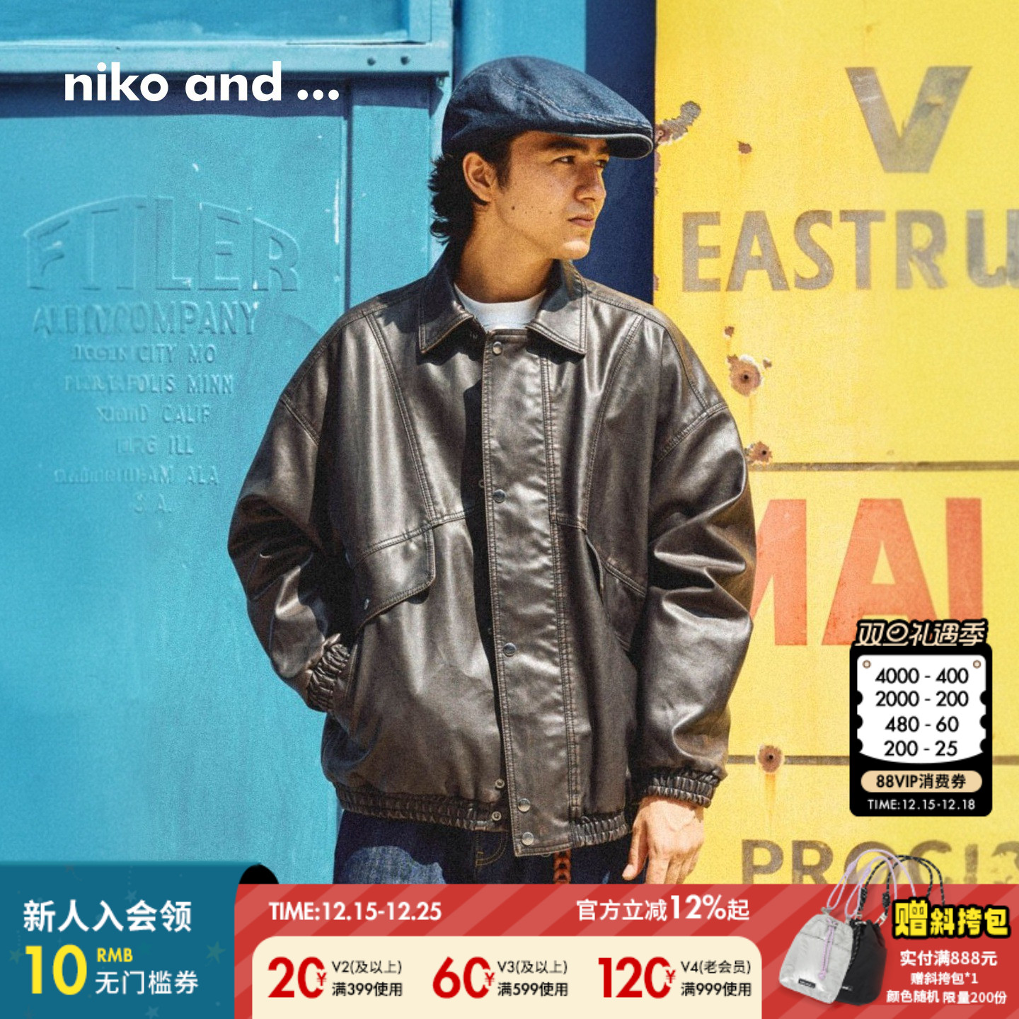 niko and ...外套男2025秋冬新款休闲复古仿皮质夹克服578430