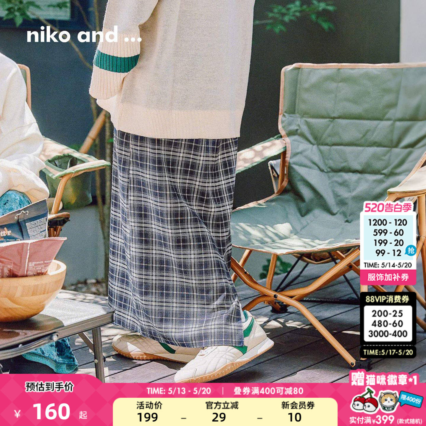 niko and ...半身裙女2026夏季新款日系格纹休闲直筒