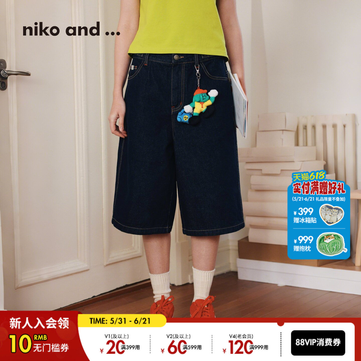 niko and ...TYAKASHA合作系列26夏季新款阔腿五分牛仔裤666551