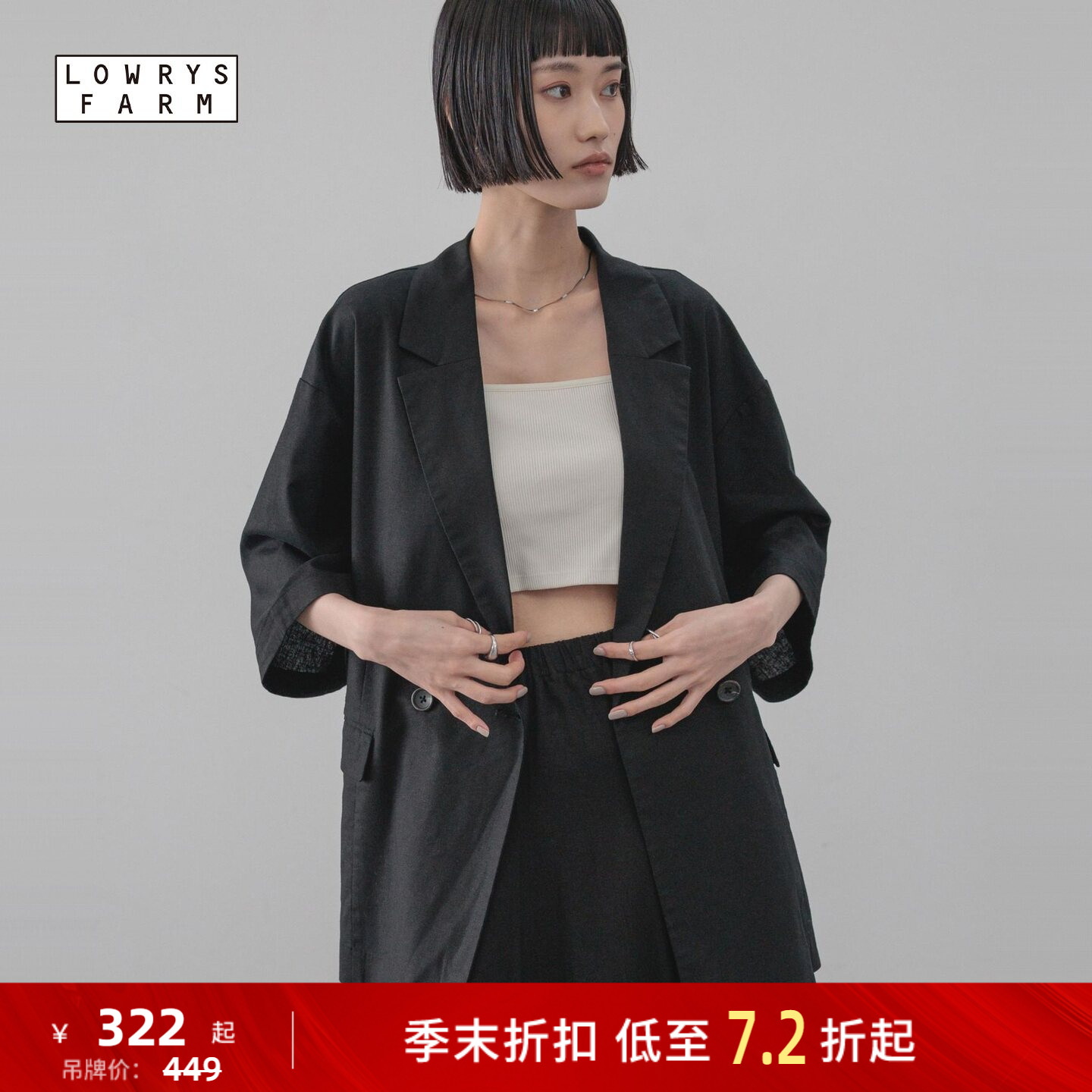 LOWRYS FARM西装女2026夏季新款含亚麻干练纯色五分袖外套621565