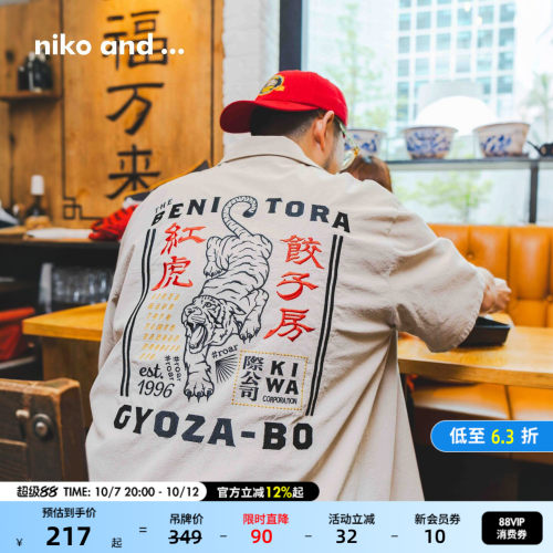 美式复古休闲开衫 日系简约通勤风