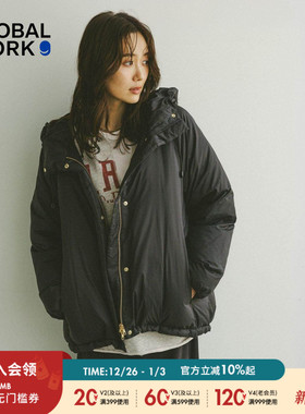 GLOBAL WORK 羽绒服女2025冬季新款连帽抽绳保暖纯色厚外套495695