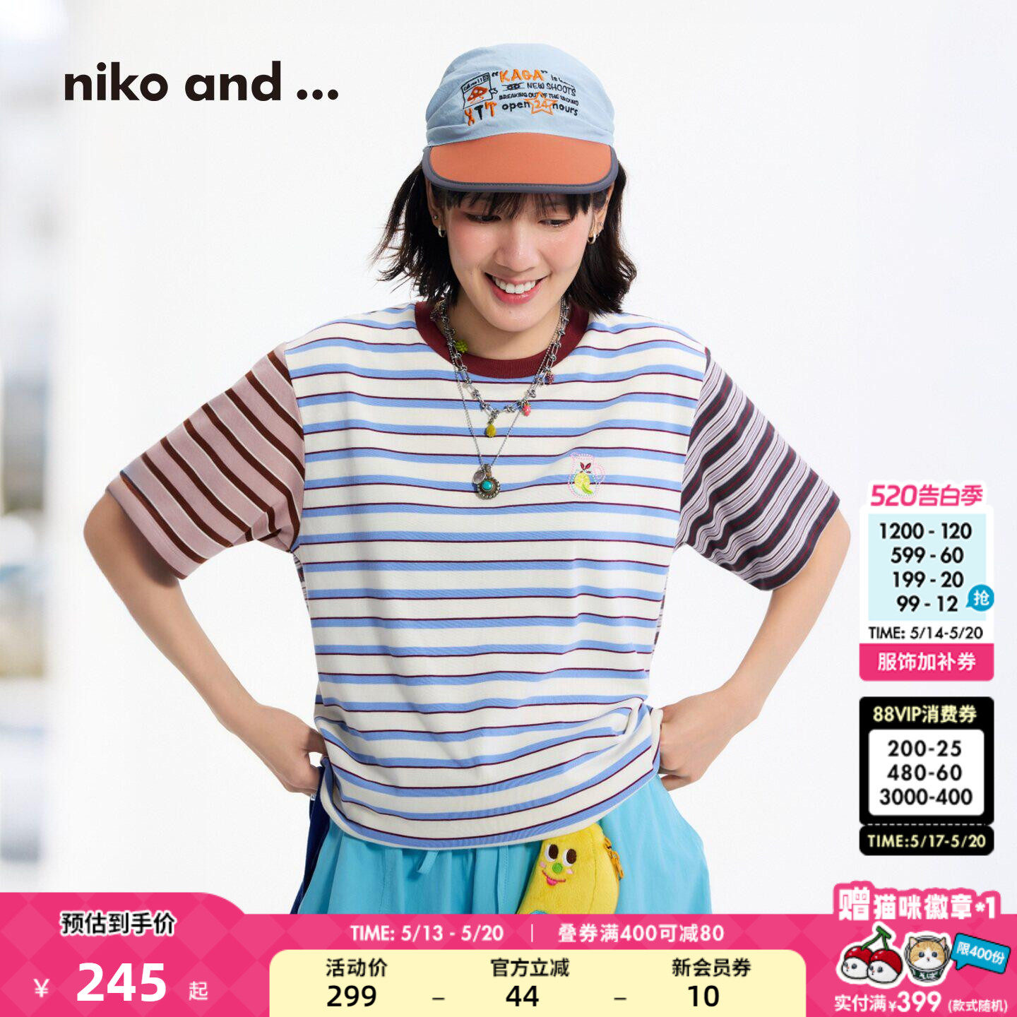 niko and ...T恤女[十五]2026夏季新款撞色条纹短